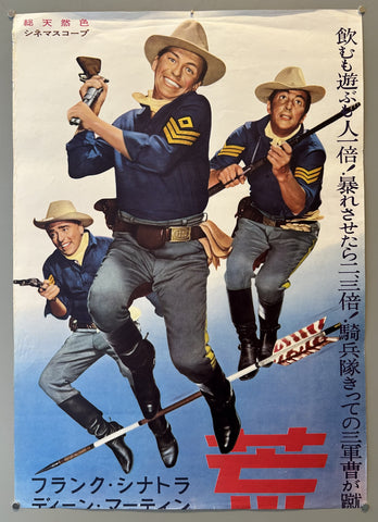 Link to  Japanese Sargeants FilmJapan, c. 1962  Product