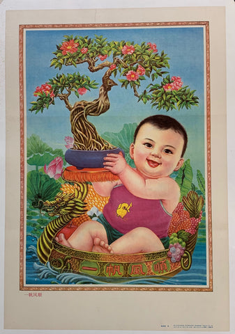 Link to  Nianhua of Baby and BonsaiChina  Product