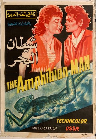 Link to  The Amphibian Man Movie PosterArabic, 1962  Product