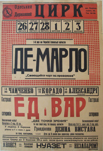 Link to  UNPKRussia - c. 1920  Product