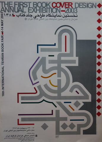 Link to  "The First Book Cover Design Annual Exhibition"2003  Product