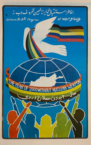 Link to  The Year of 2000 Without Nuclear WeaponFrance, C. 1975  Product