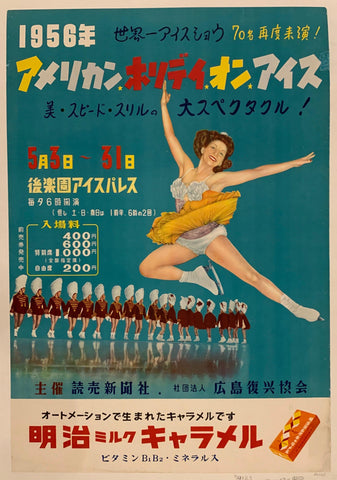 Link to  1956 Japanese Ice Skating Poster ✓Japan, 1956  Product