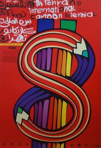Link to  8th Tehran International Cartoon Biennialc. 2004  Product