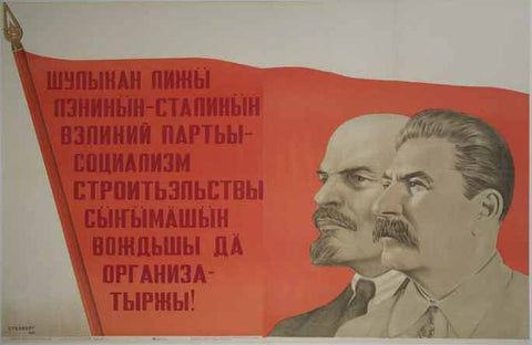 Link to  Lenin StalinStenberg  Product