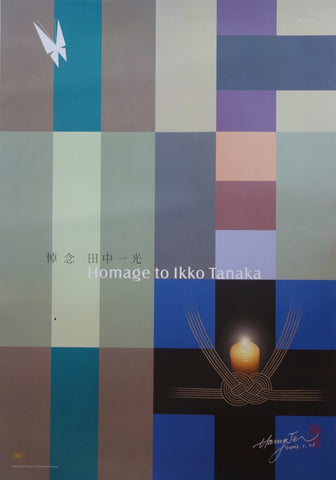 Link to  HOMAGE TO IKKO TANAKA2004  Product