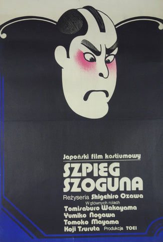 Link to  Szpieg SzogunaW. Gorka 1969  Product