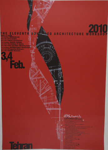 Link to  The Eleventh Advanced Architecture WorkshopIran c. 2010  Product