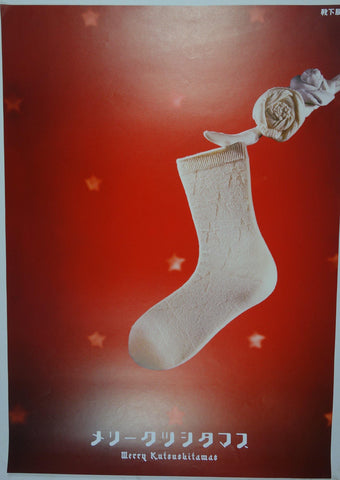 Link to  "Let's give a present of socks!"Poland  Product