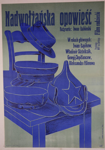 Link to  Nadwolzanska opowiescPoland, 1974  Product