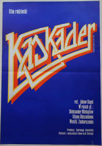 Link to  KaskaderPoland, 1978  Product