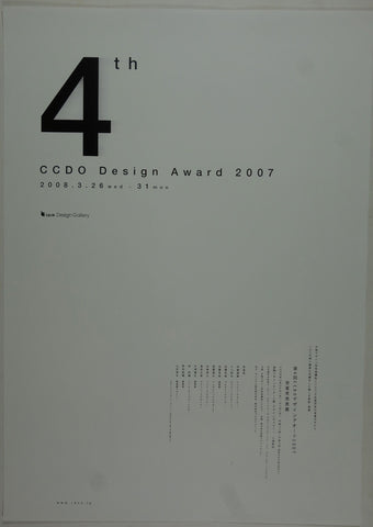Link to  4th CCDO Design Award 2007Japan c. 2010  Product
