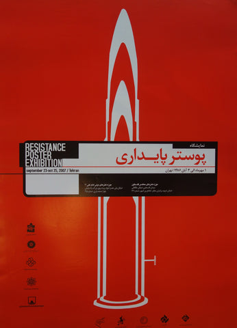 Link to  Resistance Poster Exhibiton2008  Product