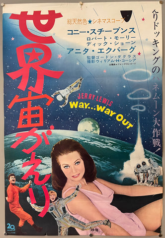 Link to  Way...Way Out PosterJapan, c. 1960s  Product