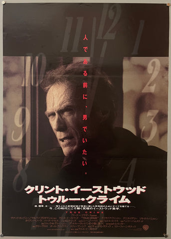 Link to  True Crime PosterJapan, 1999  Product