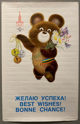 1980 Moscow Olympics Misha Poster