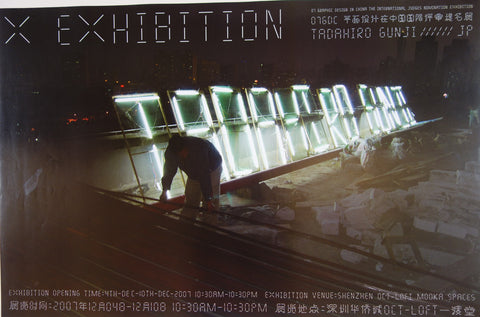 Link to  X Exhibition-B 5China, 2010  Product