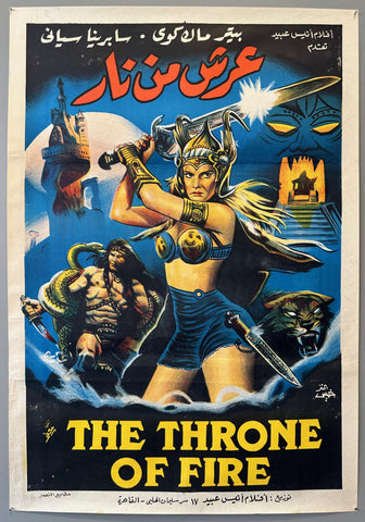 The Throne of Fire Arabic Film Poster