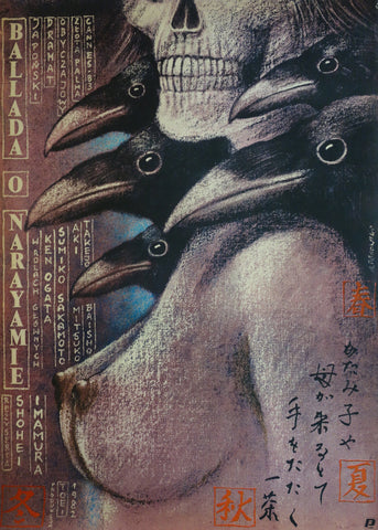 Link to  Ballada O NarayamieA. Pagowski 1982  Product