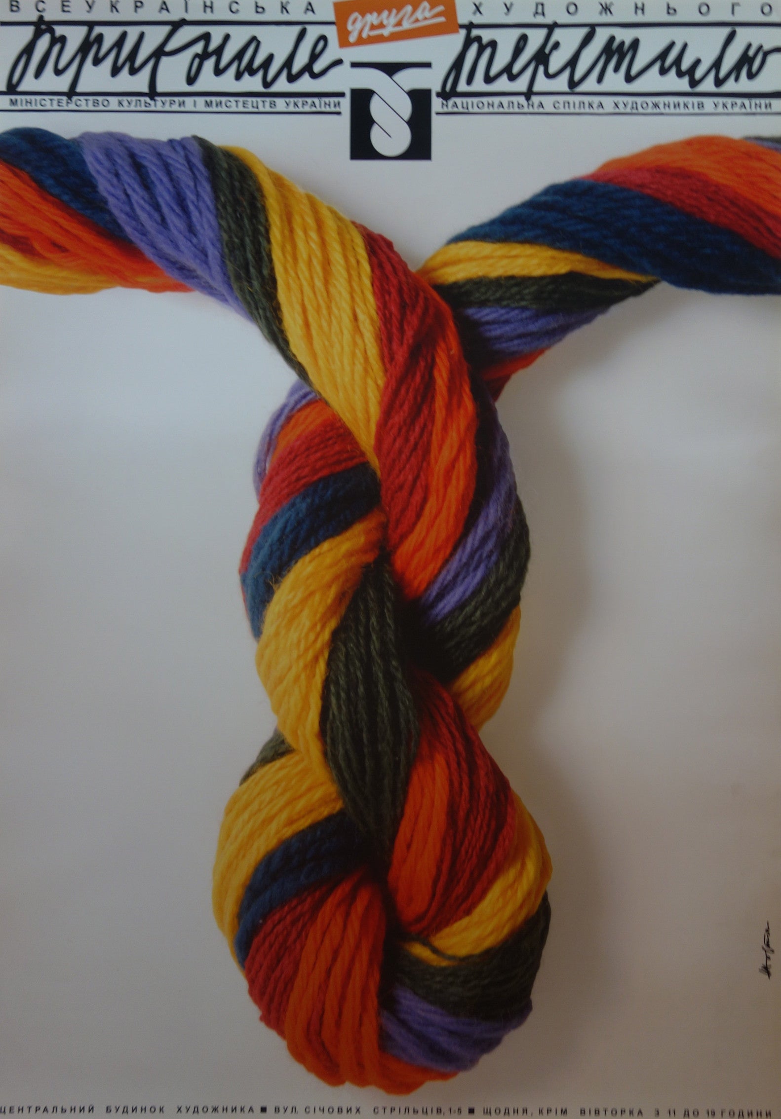 Twisted Rainbow Yarn