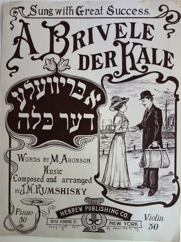 Link to  Abrivele Der KaleU.S NY 1915  Product