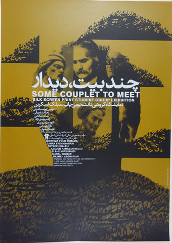 Link to  Some couplet to meetIran, 2012  Product