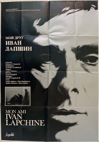 Link to  Mon Ami Ivan LapchineU.S.A FILM, 1985  Product