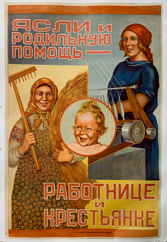 Link to  Soviet Maternity Care PosterRussia, c. 1930s  Product