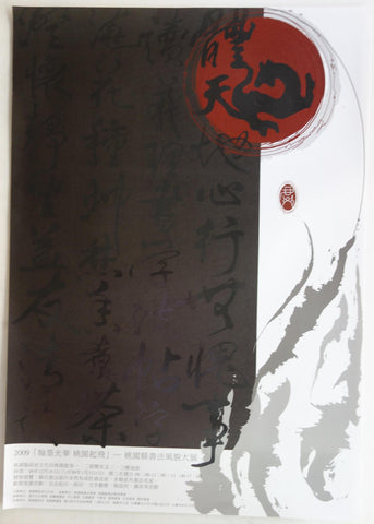 Link to  Brilliant Ink-Tribute to the Art of CaligraphyTaiwan, 2010  Product