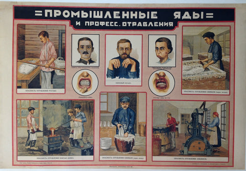 Link to  ПРОМЬІШЛВОЕННЫЕ ЯДЫ И ПРОФЕСC.ОТРАВЛЕНИЯ "Industrial Poisons and Professional Activities"Russia, C. 1930  Product