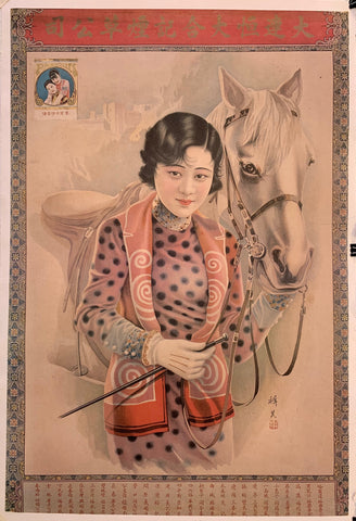 Link to  Woman with Horse (Modern Repro)China, C. 1935  Product