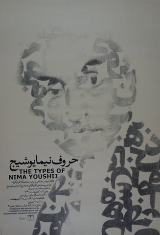 Link to  The Types Of Nima Youshij2012  Product
