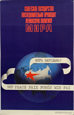 Link to  Russian Globe for PeaceRussia, 1976  Product
