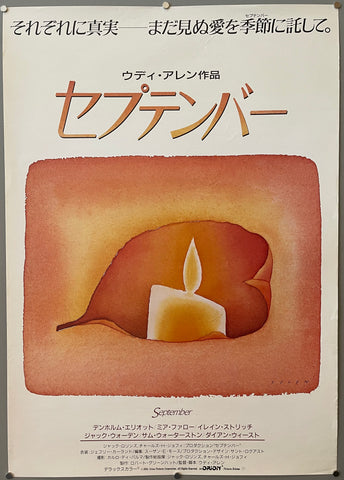 Link to  September PosterJapan, 1988  Product