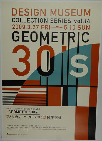 Link to  Geometric 30's - American Art DecoJapan c. 2010  Product
