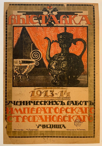 Link to  RhictarkaRussia, 1913  Product