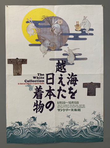 Link to  The White Collection Exhibition PosterJapan, c. 1969  Product