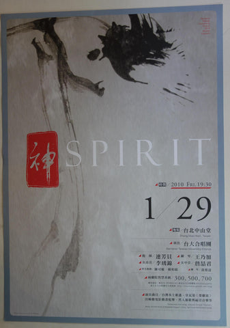 Link to  SpiritTaiwan, 2010  Product