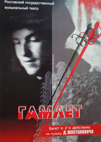 Link to  Hamlet - Famaet2010  Product