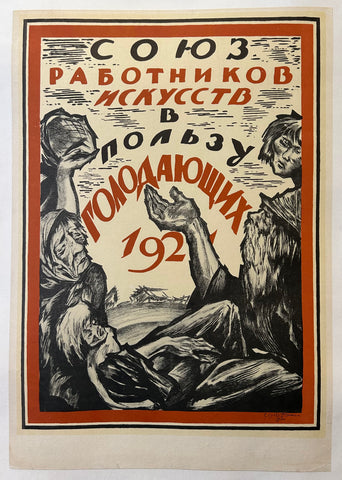 Link to  The Association of Artists Assisting the Starving PosterSoviet Union, 1921  Product