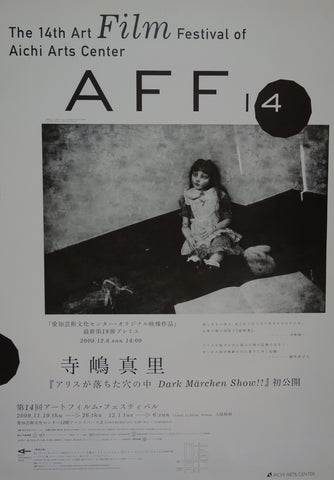 Link to  Art Film Festival of Aichi Arts Center2010  Product