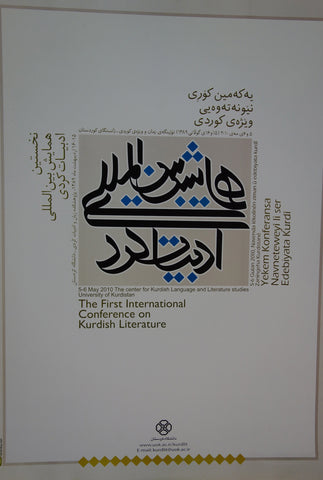 Link to  The First International Conference On Kurdish Literature2010  Product