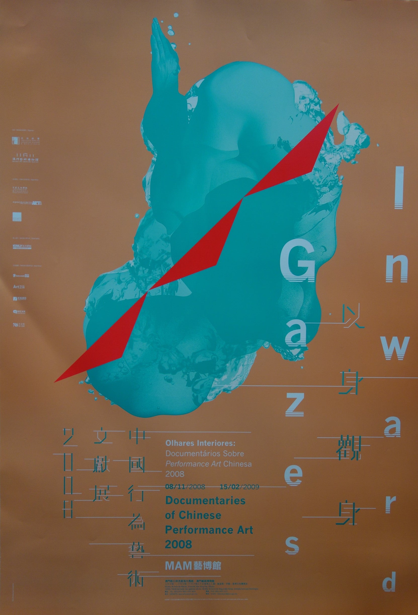 Inward Gazes: Documentaries of Chinese Performance Art 2008 Poster