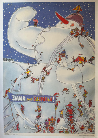 Link to  Winter in Russia PosterRussia, 1990  Product
