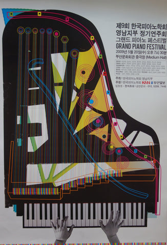 Link to  Grand Piano Festival2009  Product