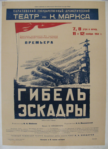 Link to  Russian Political Theatre1954  Product