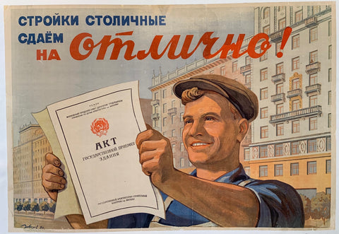 Link to  Russian Newspaper "стройка столичные сдаём"Russia, C. 1950  Product