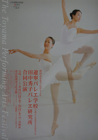 Link to  The Toyama Performing Arts Festival2012  Product