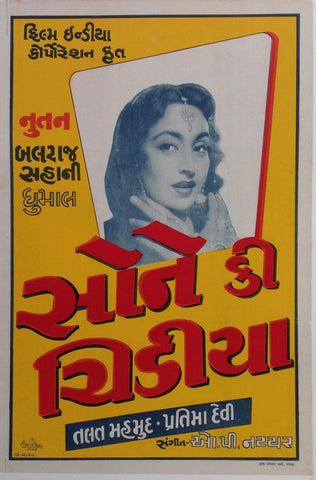 Link to  Sone Ki Chidiya Film PosterIndia, 1958  Product