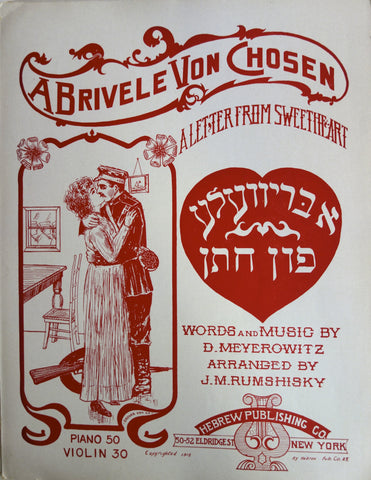 Link to  Abrivele Von ChosenU.S NY 1906  Product